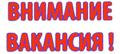 Требуется администратор